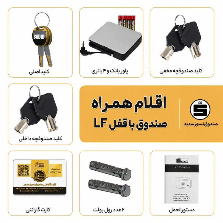 گاوصندوق سنگین لمسی اثرانگشتی مدل 1500LF